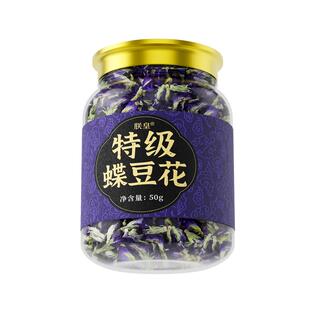 蝶豆花干花可商食用青素蓝蝴蝶茶洛神花柠檬片奶茶染调色粉酒新鲜
