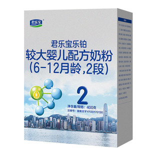 君乐宝旗舰店乐铂2段较大婴儿配方奶粉6-12个月牛奶粉400g*1