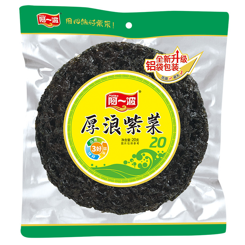 阿一波厚浪头水紫菜20克 紫菜干货福建特产紫菜蛋花汤
