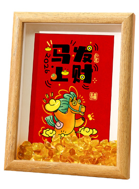 马到成功书法相框实木框装饰摆件