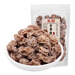 买一送一荔园正宗九制甘草话梅干制糖酱泡水酸甜咸新兴特产话梅皇