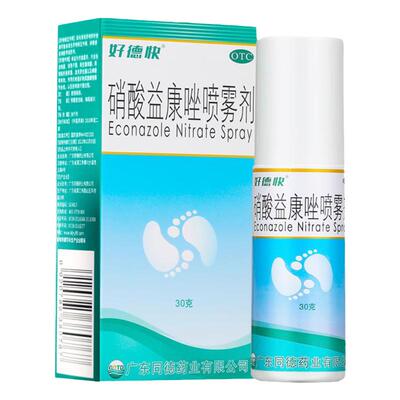 【好德快】硝酸益康唑喷雾剂1%*30g*1瓶/盒