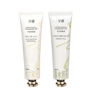 寻遇精油香氛柔嫩护手霜滋润保湿抗皱紧致小支便捷女清爽持久留香