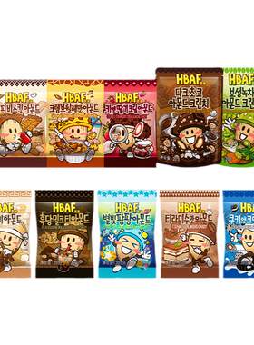 【新品】韩国进口HBAF芭蜂扁桃仁夹心糖黑巧克力跳跳星坚果小包装
