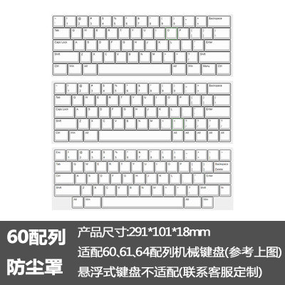 机械键盘防尘罩 兼容60 68 84 87 104 108 96 64 NJ68 FILCO IKBC