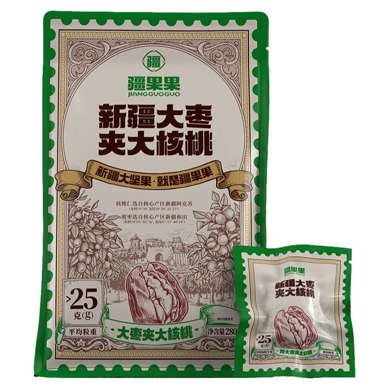 疆果果红枣夹核桃新疆特产
