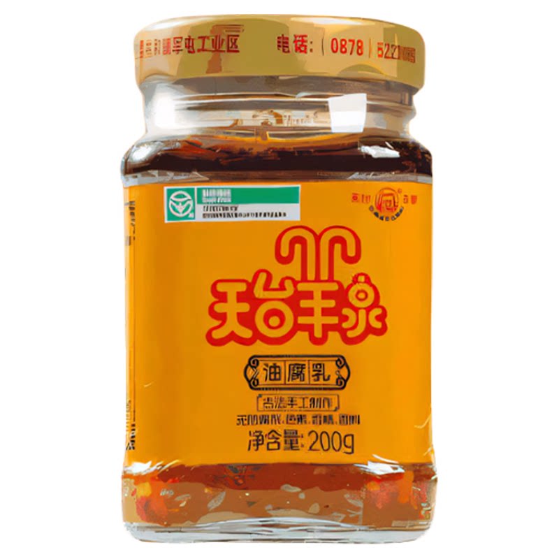 零添加云南牟定豆腐乳红油豆腐乳