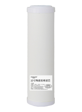 10寸陶瓷滤芯直饮过滤净水器通用