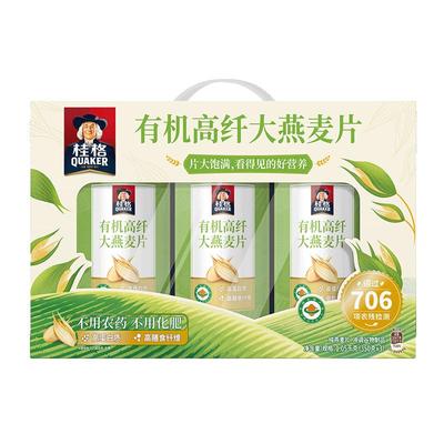 【李佳琦直播间】桂格即食谷物麦片有机高纤大燕麦片礼盒营养早餐