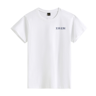 定做大码T恤定制公司文化衫广告宽松纯棉班服短袖工作服印字logo