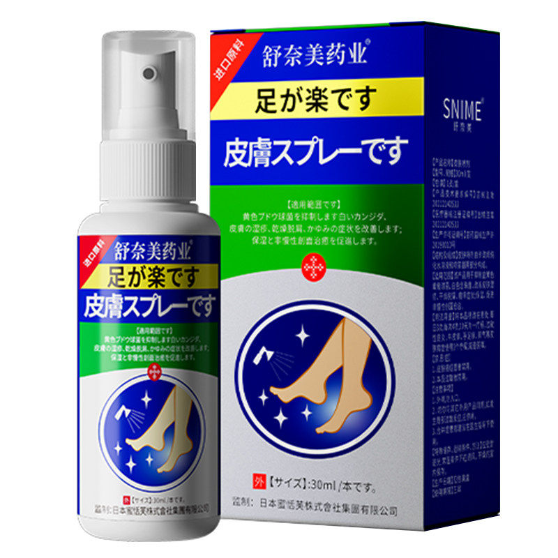 脚气止痒抑菌喷雾专用