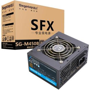 鑫谷M450B台式机电脑额定350W非模组铜牌静音ITX小机箱SFX电源