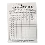 双面消防器材消防栓灭火器检查记录卡消火栓设备登记点检卡定做