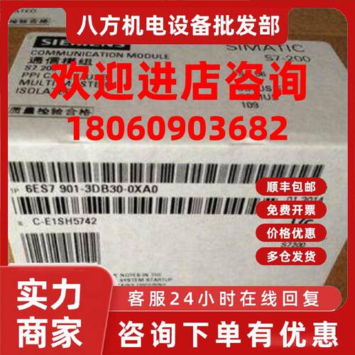议价6ES7901-3DB30-0XA0西门子PC适配器用于连接S7-200连接USB PC