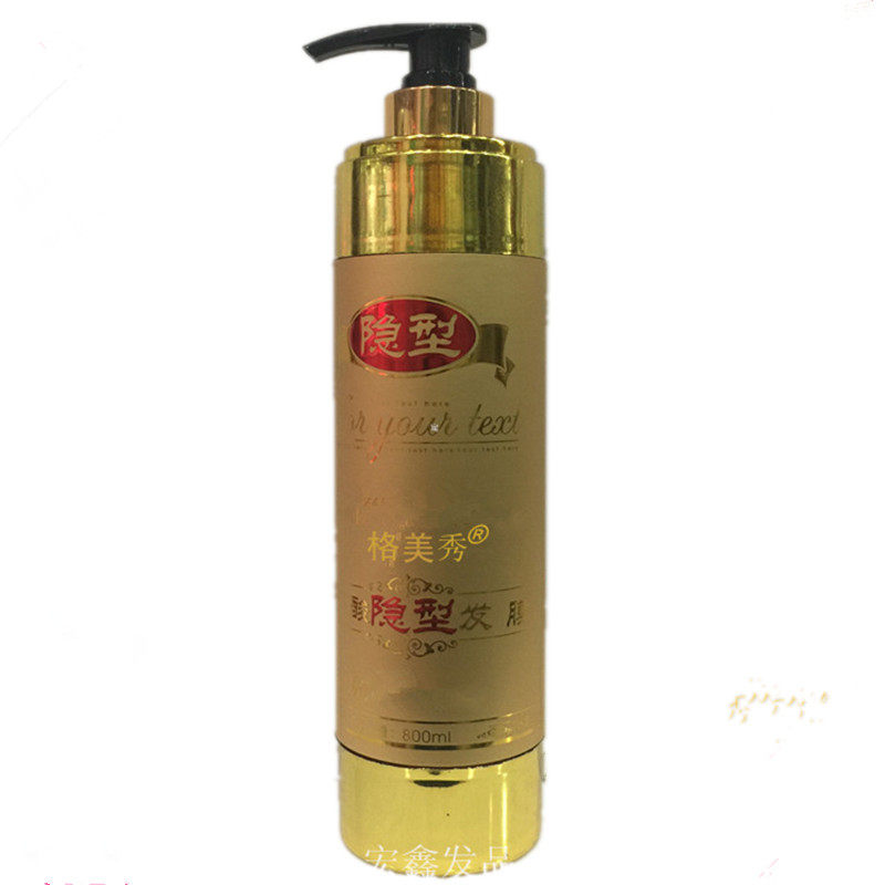 素护保湿定型造型氨基酸隐形发膜