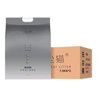 无尘猫砂除臭椰壳活性炭柠檬香混合豆腐猫砂不粘底可冲马桶7.5kg