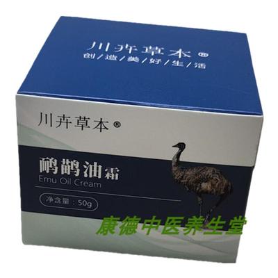 川卉草本鸸鹋油霜肩颈身体按摩膏