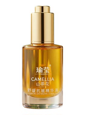 瑜莹山茶花舒缓抗皱精华油补水保湿滋润水润修护改善粗糙