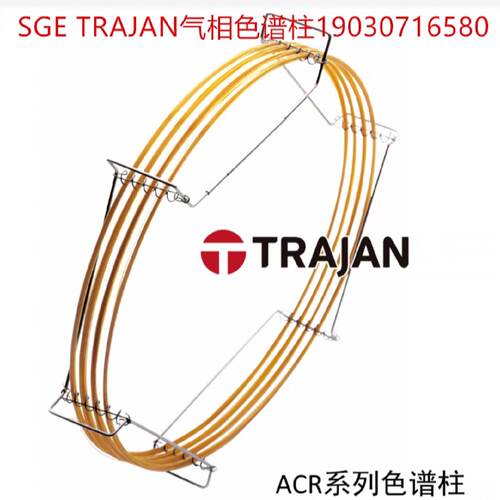 议价SGE Trajan 气相色谱柱ACR-X5 5%苯基聚硅苯-硅氧烷 毛细管柱