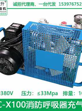 HC-X100正压式消防呼吸器充气泵潜水空压机高压空压机充填泵