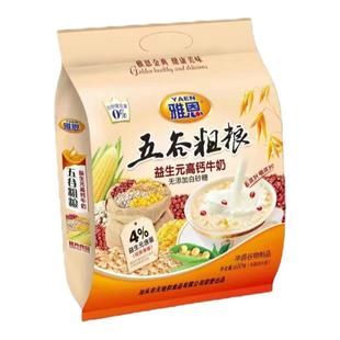 雅恩益生元高钙牛奶五谷粗粮奇亚籽红枣谷物杂粮冲饮袋/610克