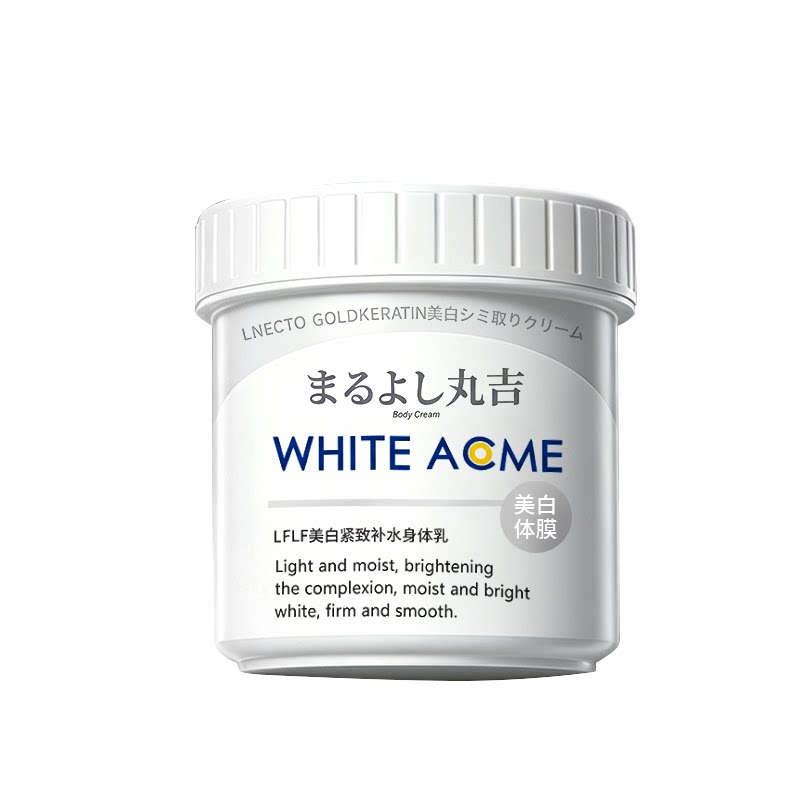 北海道美白体膜刷全身嫩白烟酰胺身体乳白绷带酸美白提亮保湿滋润