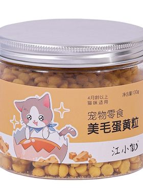 卵磷脂猫咪专用美毛护毛防掉毛