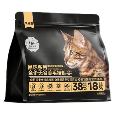 关谷庄晶球无谷美毛猫粮2kg
