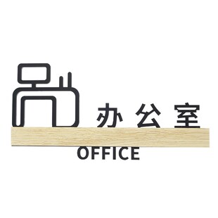 办公室标识面试间门牌指示公司部位职位牌立体镂空提示标志牌定制