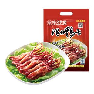 修文食品生鸭舌温州特产酱鸭舌腊鸭舌生鲜半成品需要蒸称重500g