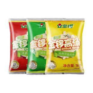 金锣高汤鸡牛猪骨浓缩商用大骨白汤浓汤膏浓香风味浓汤宝大骨高汤