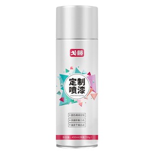 戈藤 劳尔色喷漆自喷漆手摇RAL2003/2004/2008/2009/2010定制橙色