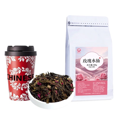 玫瑰水仙乌龙茶奶茶店专用茶叶茶底丛中柠檬鲜奶茶轻乳茶饮品商用