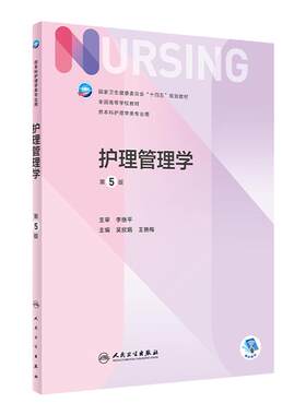 护理2022年6月学历教材