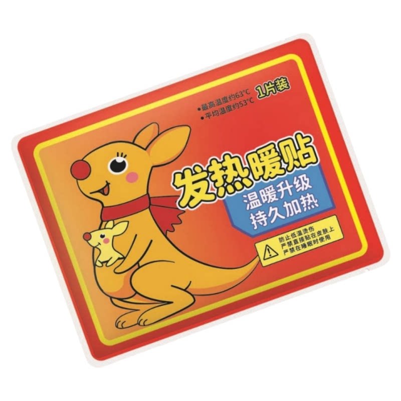 暖宝宝暖贴发热贴官方旗舰店正品女生用大号暖热贴冬季户外12小时