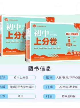 2027初中上分卷语文数学同步试卷
