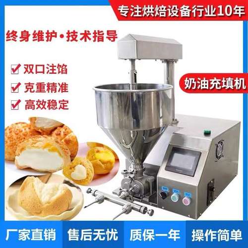 泡芙蛋糕注心机奶油注心设备巧克力注心机泡芙注馅机小吃夹心设备