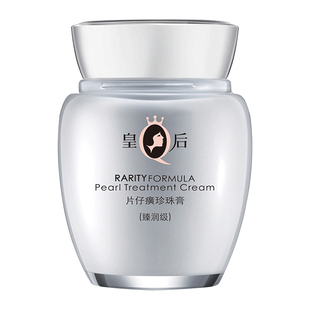 皇后牌片仔癀珍珠膏臻润级改善皱纹补水面霜保湿舒缓老国货护肤品