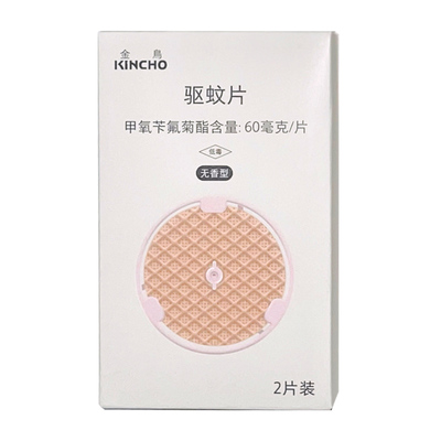 kincho日本金鸟电子驱蚊器替换装药芯户外大人随身防蚊器内芯