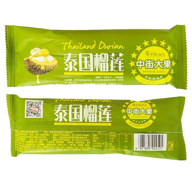 中街冰点环球大果雪糕冰糕巧克力榴莲奶酪卡布奇诺口味网红冰激凌