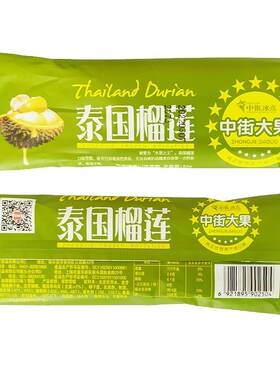 中街环球大果比利时巧克力
