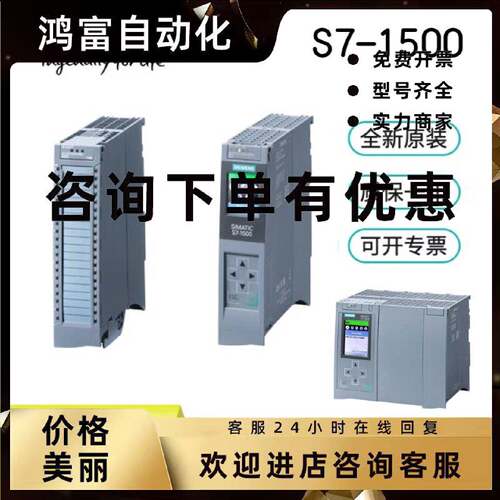 议价西门子S7-1500 CPU模块 6ES7517-3AP00/3FP00/3TP00/3UP00-0A