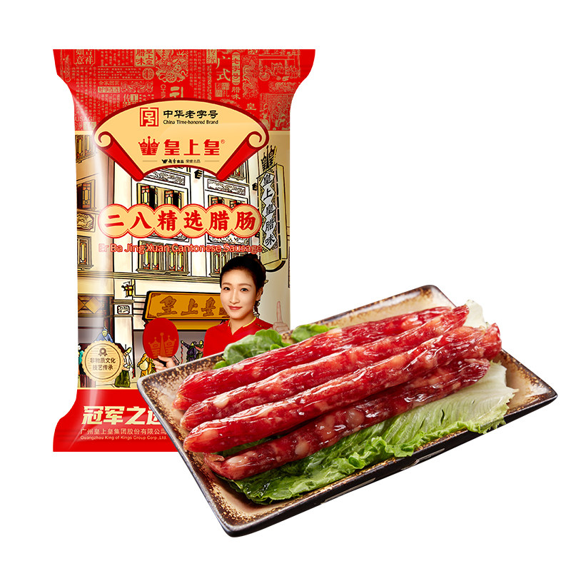 皇上皇二八腊肠500g八分瘦纯猪肉制作正宗广东特产香肠糖酒煲仔饭