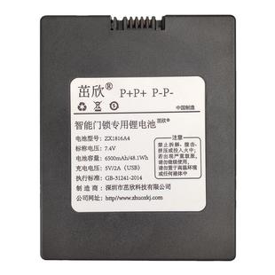 通用诺托K18锂电池指纹密码锁感应锁智能锁高容款 89*71.5*26.8mm