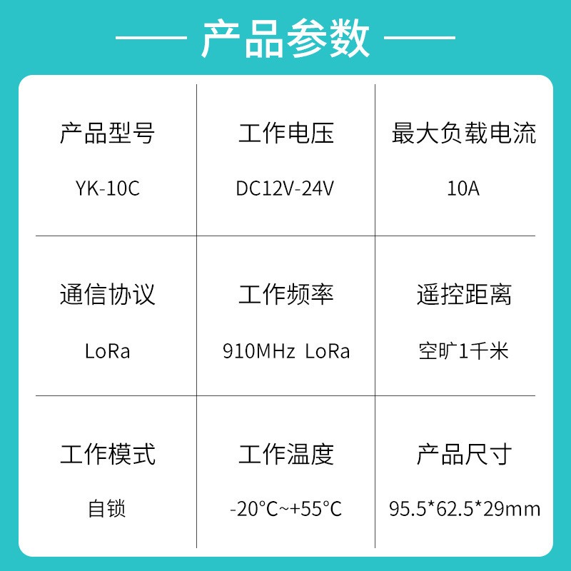 双向反馈无线控制开关 采用LoRa双向通信技术 空旷1000米遥控距离