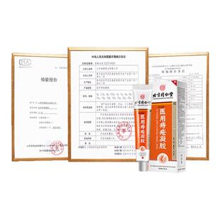 北京同仁堂内廷上用医用痔疮膏去消肉球凝胶女性用正品官方旗舰店