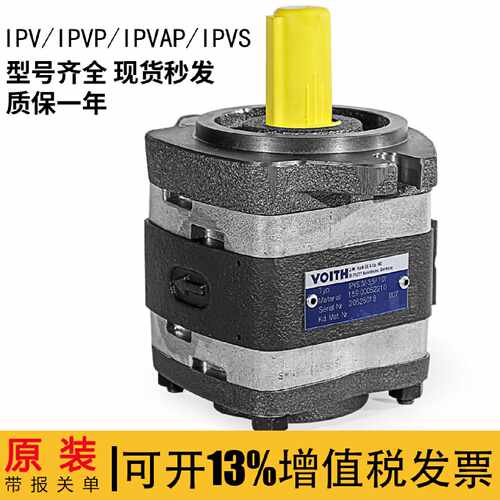 议价voith油泵IPVP/IPVAP/IPVS福伊特齿轮泵IPV3/4/5/6-64/80-101