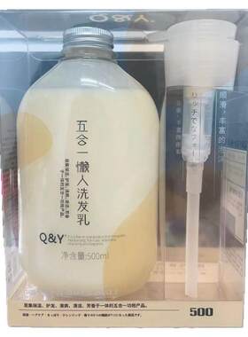 阿希朵五合一懒人滋养修护洗发乳