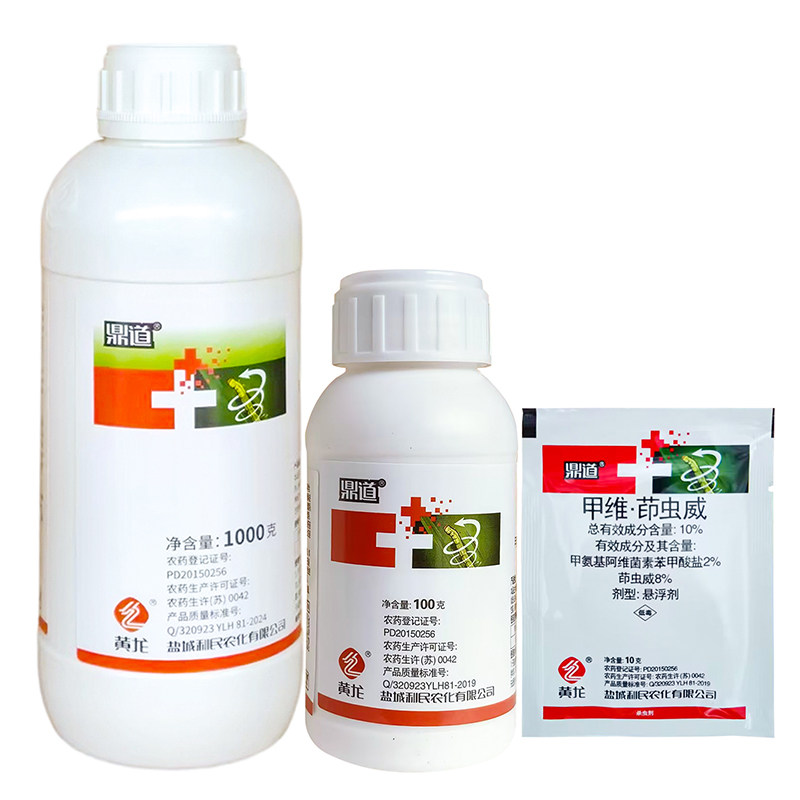 盐城利民 鼎道10%甲维盐茚虫威水稻稻纵卷叶螟农药杀虫剂