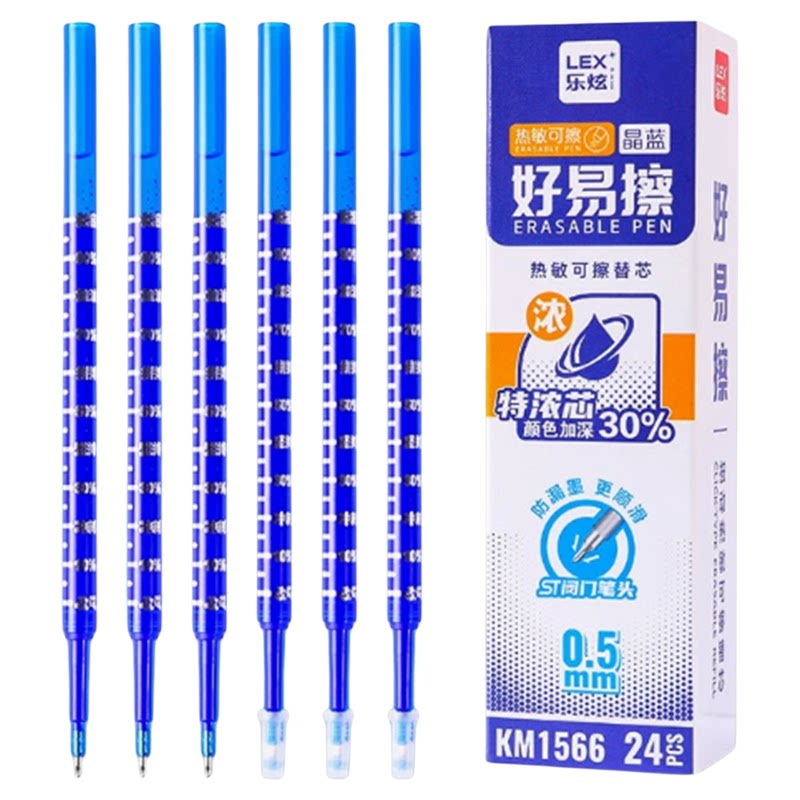 乐炫小学生按动可擦笔0.5mm